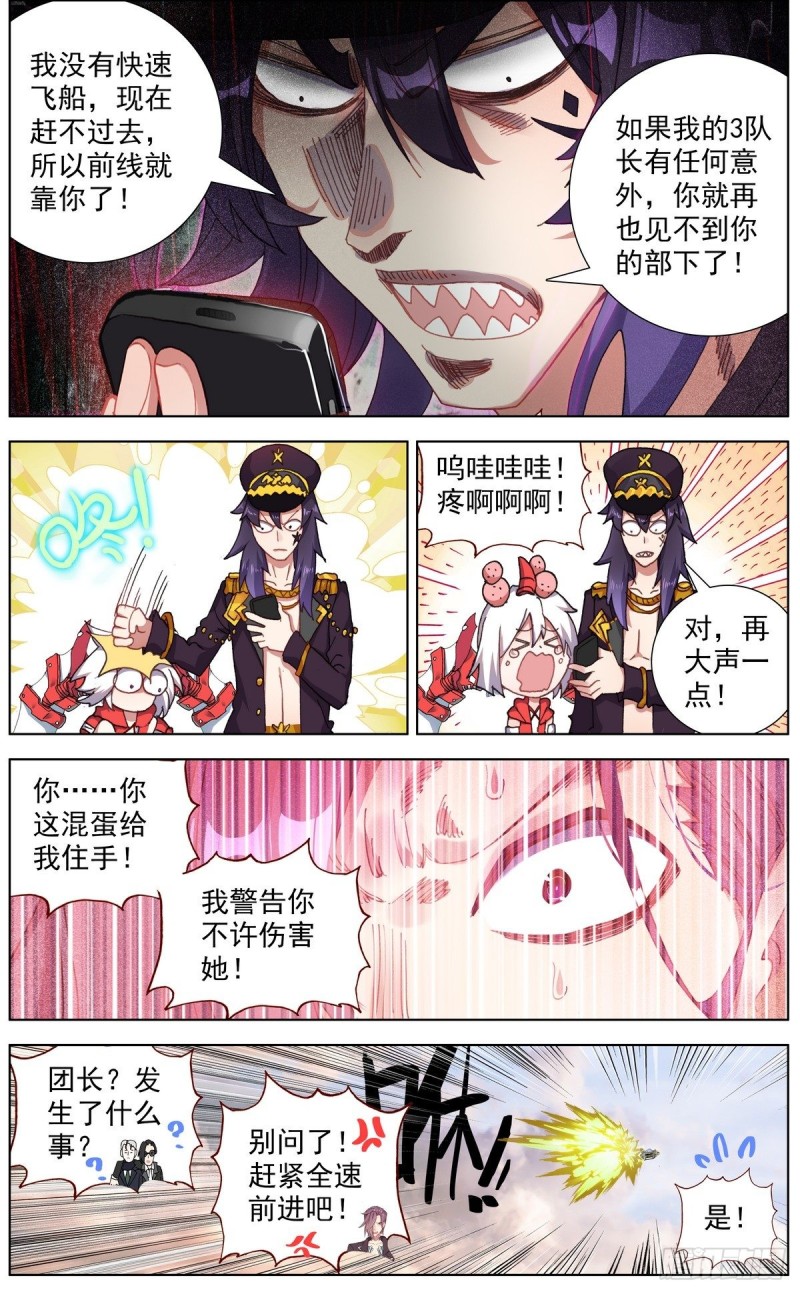 133死守断天关9