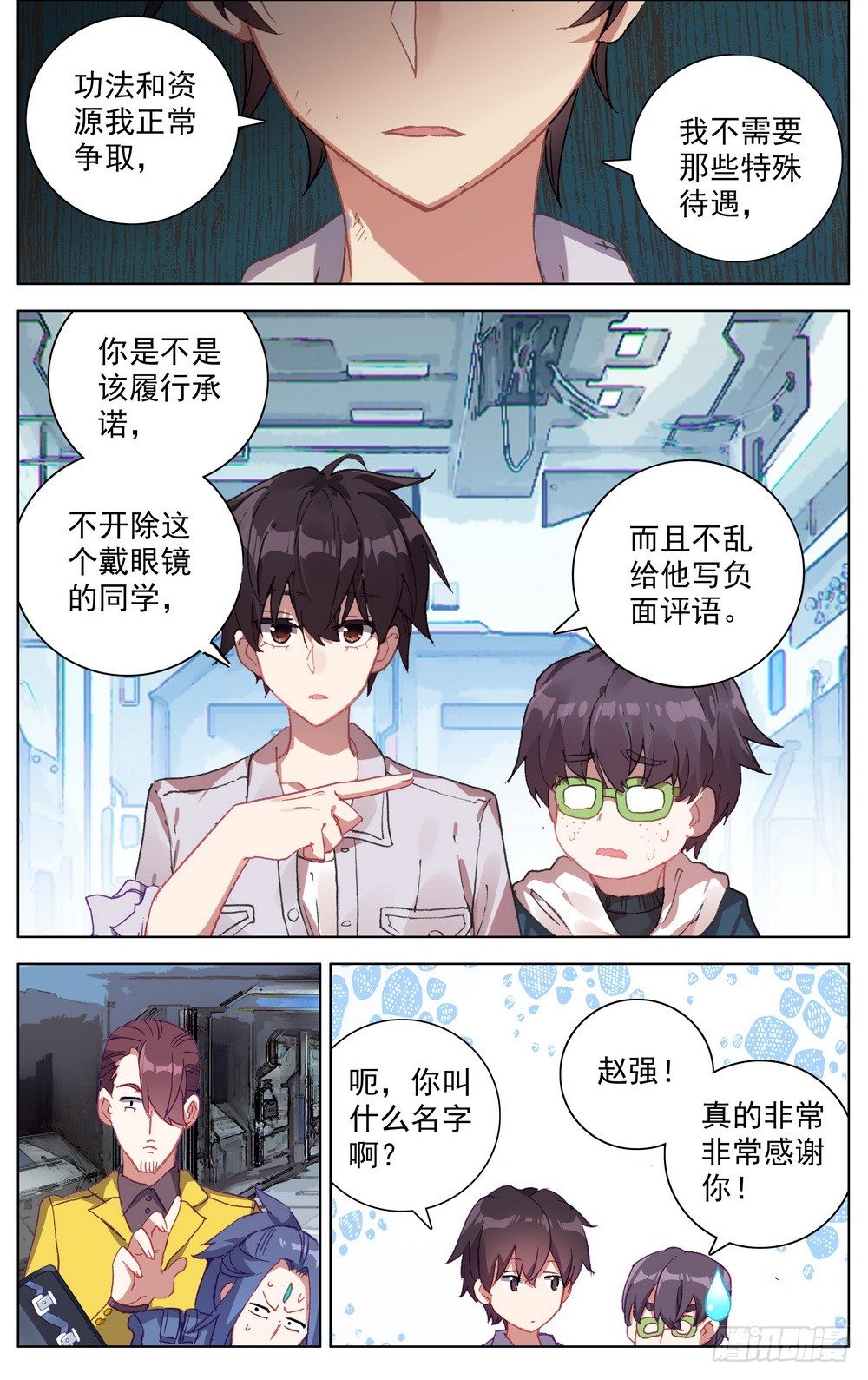 016创造奇迹之刻！13