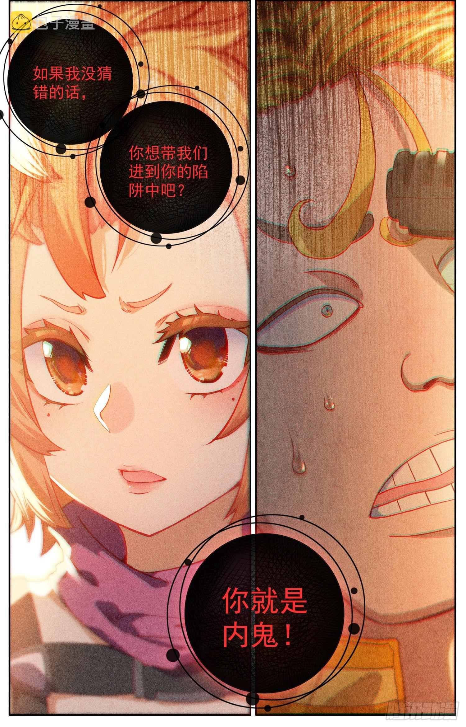 300暴露端倪11