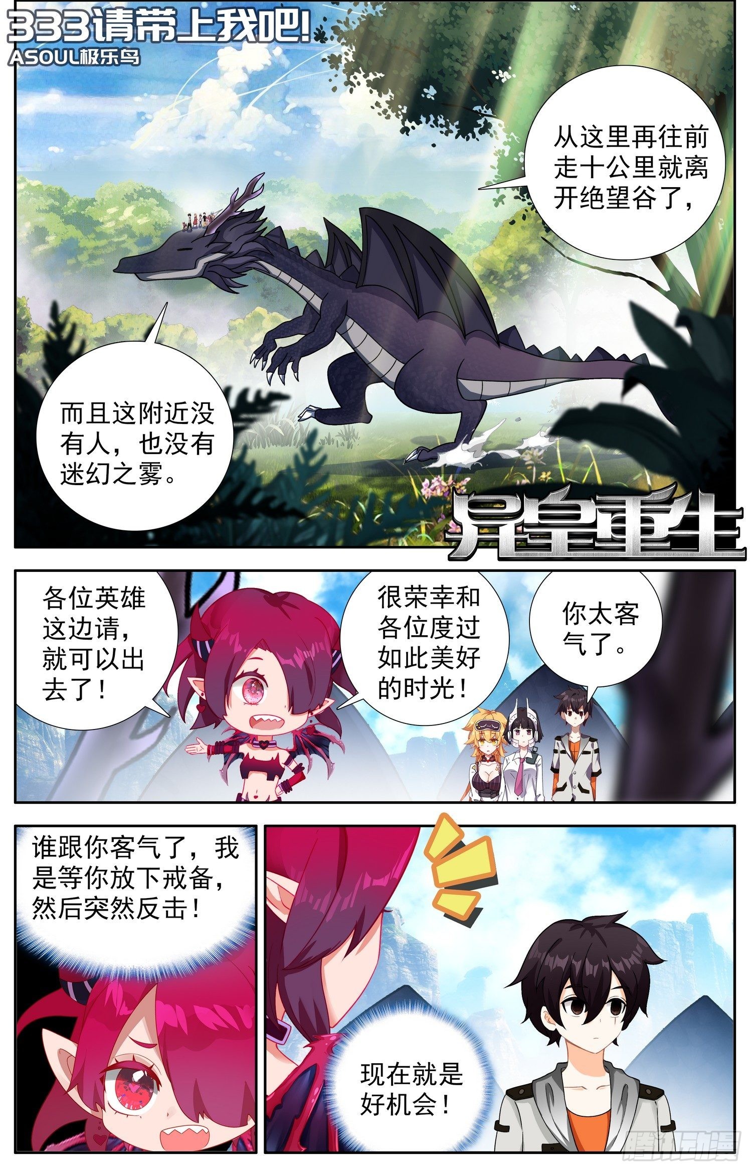333请带上我吧0