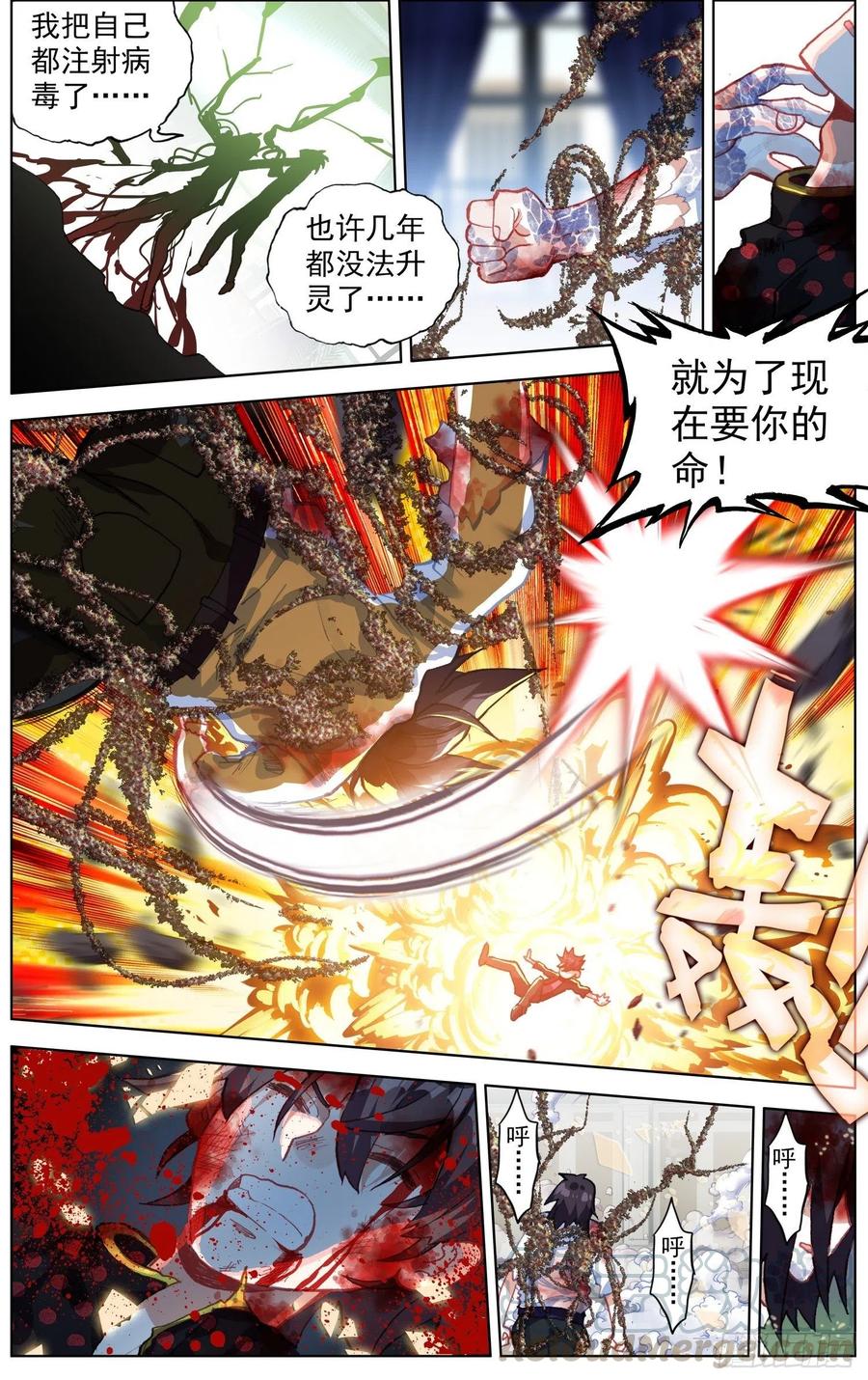 207最后的手段6
