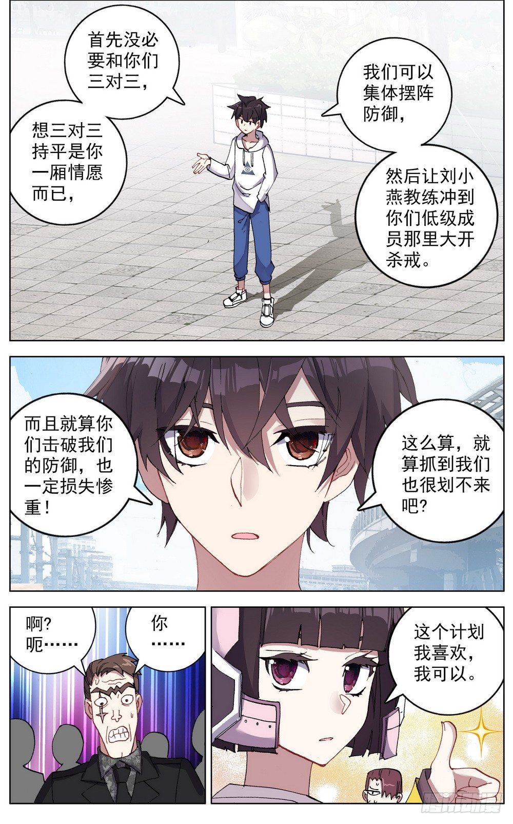 043幕后的游戏9