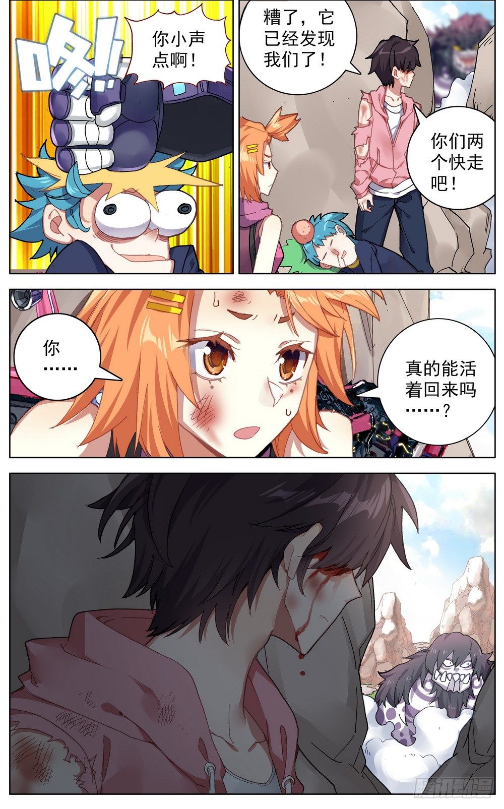 029你们先走！6