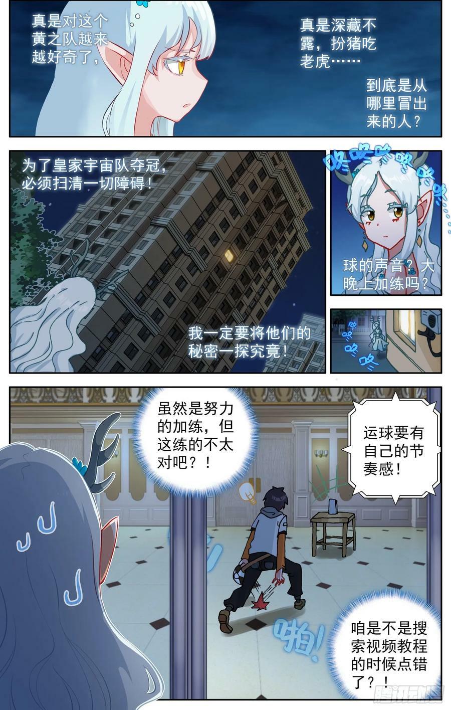 349梅开二度7