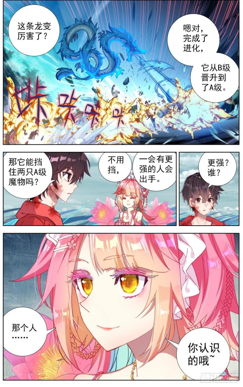 155最强之人4