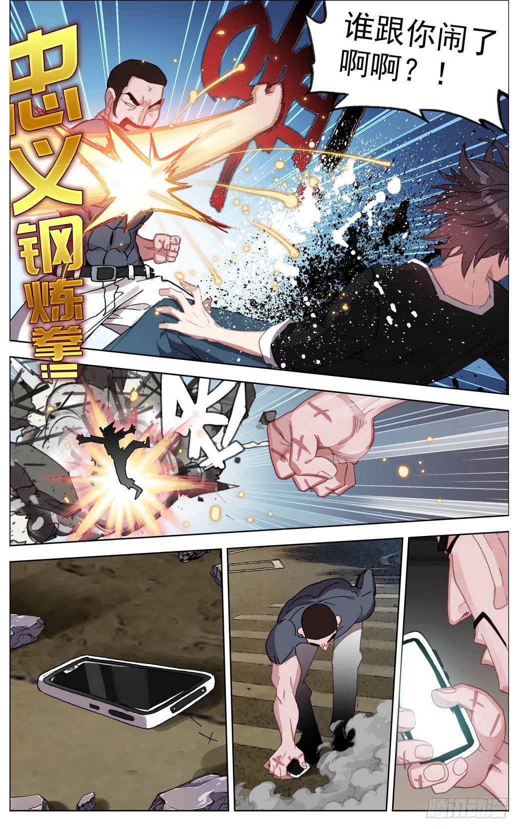 009打不坏的玩具7