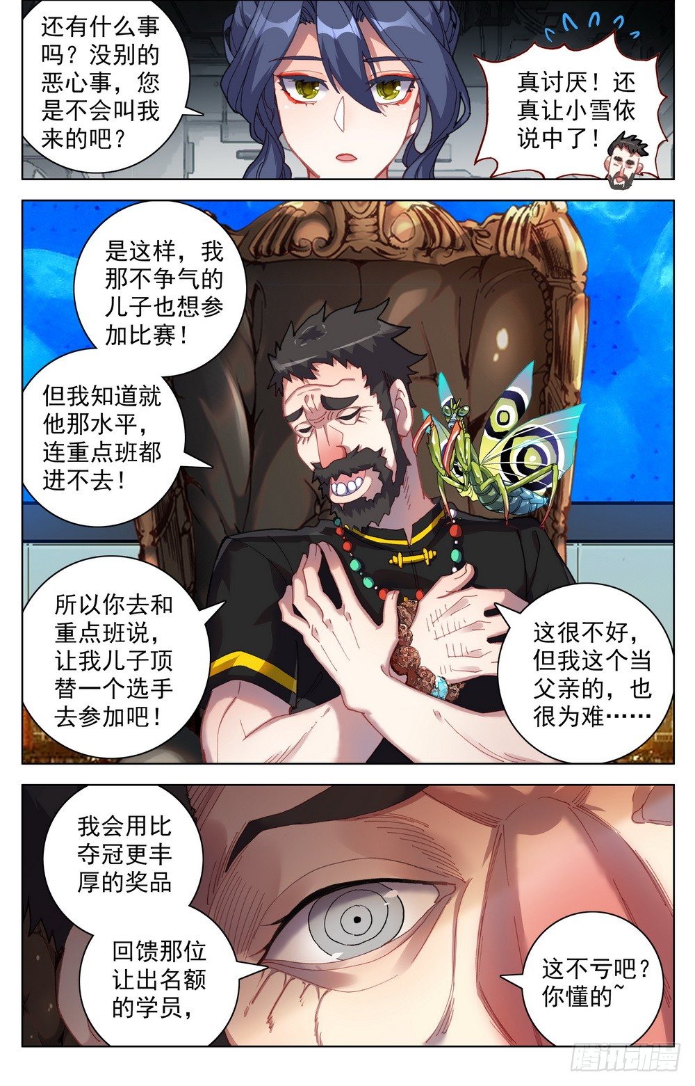 018百里挑一的天才!7