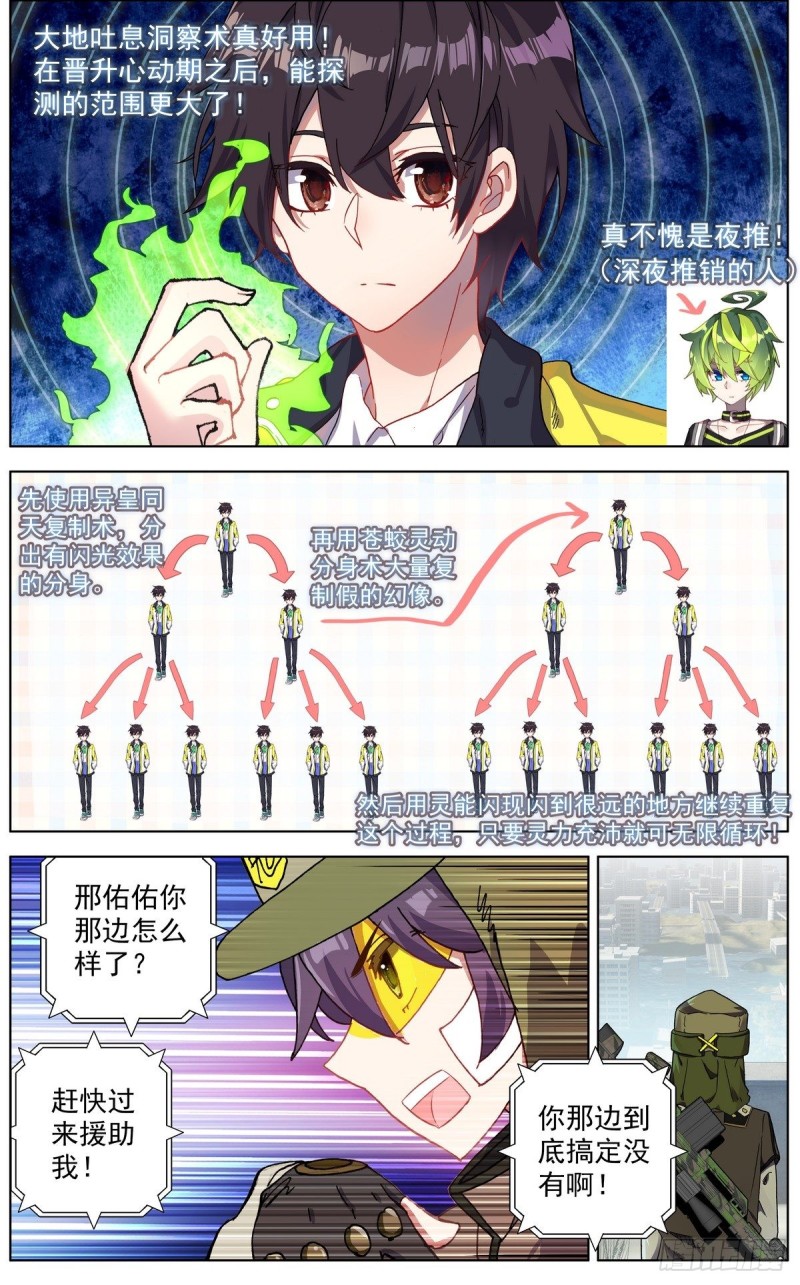 117局势大乱1