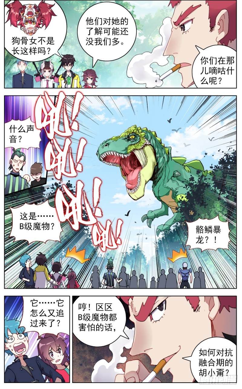 087刺杀小队9