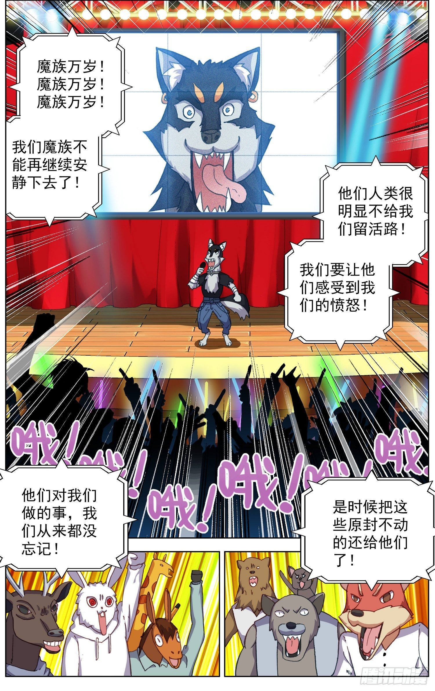 288魔物派对7