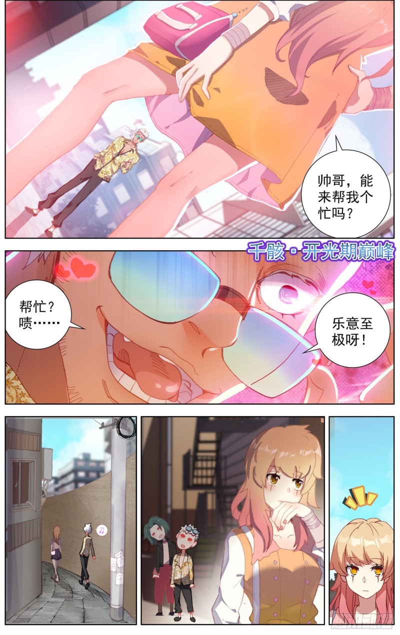 192邪恶渗透7
