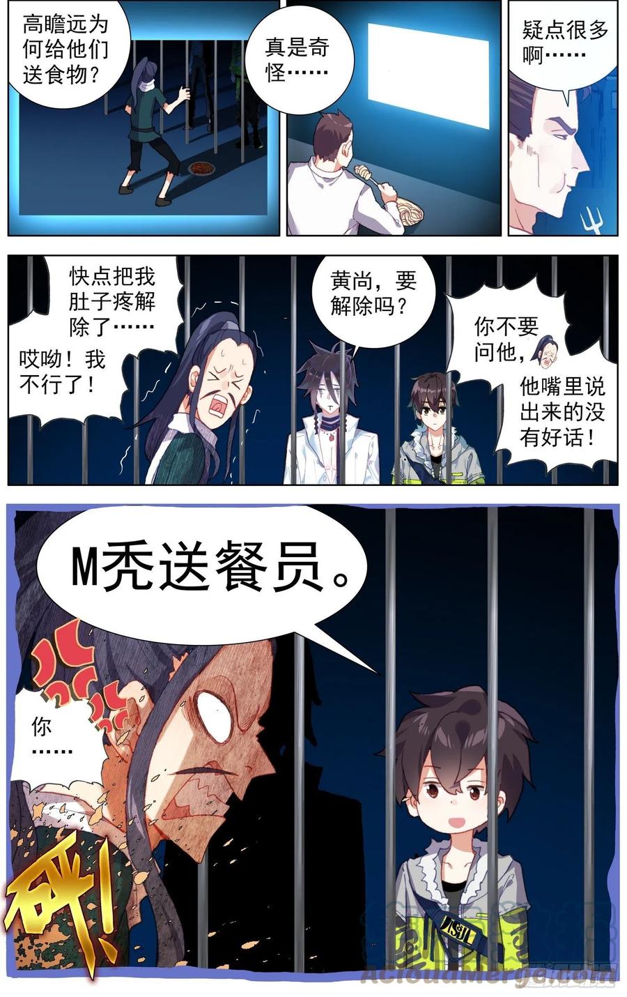 229意外登船12