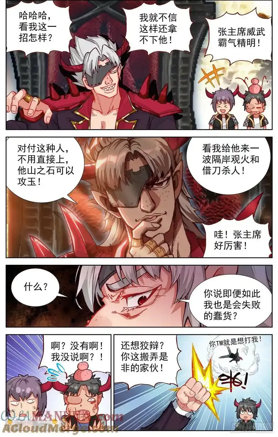 362搞大事9