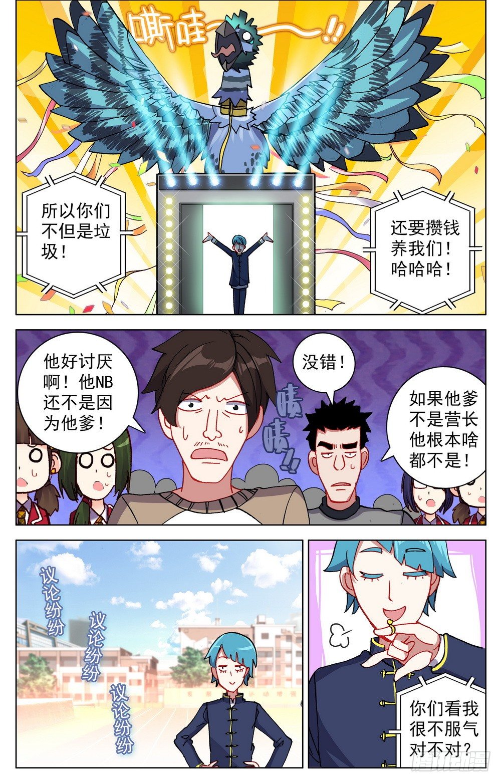 023九拼一登场秀！7