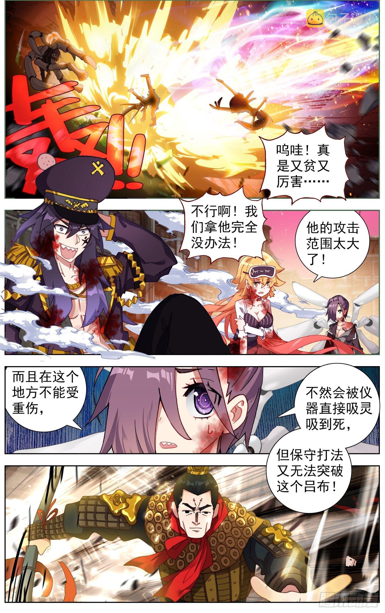 264叛变之王3
