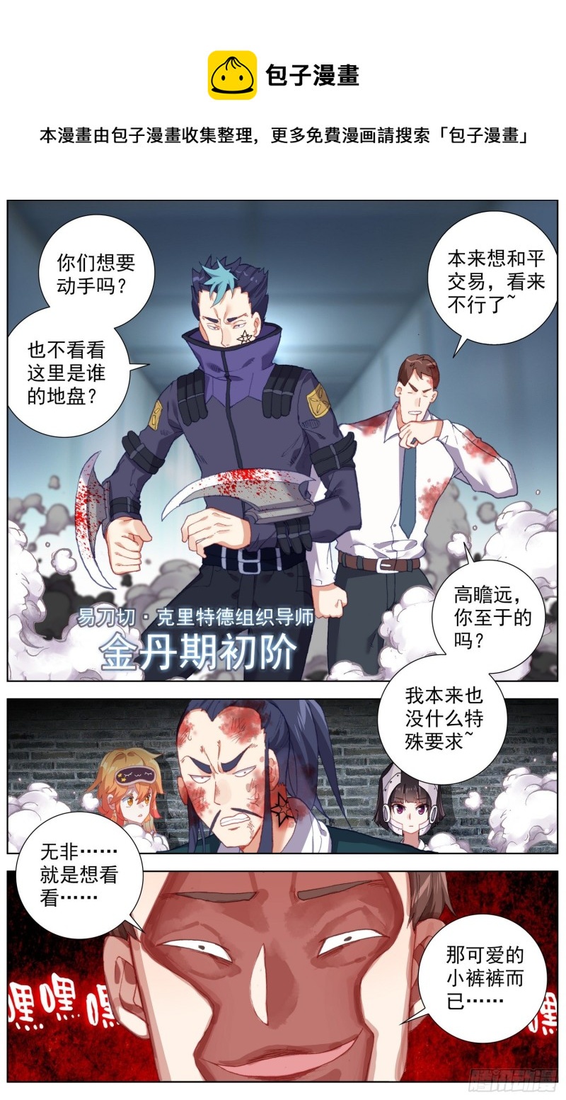 230准备开战10