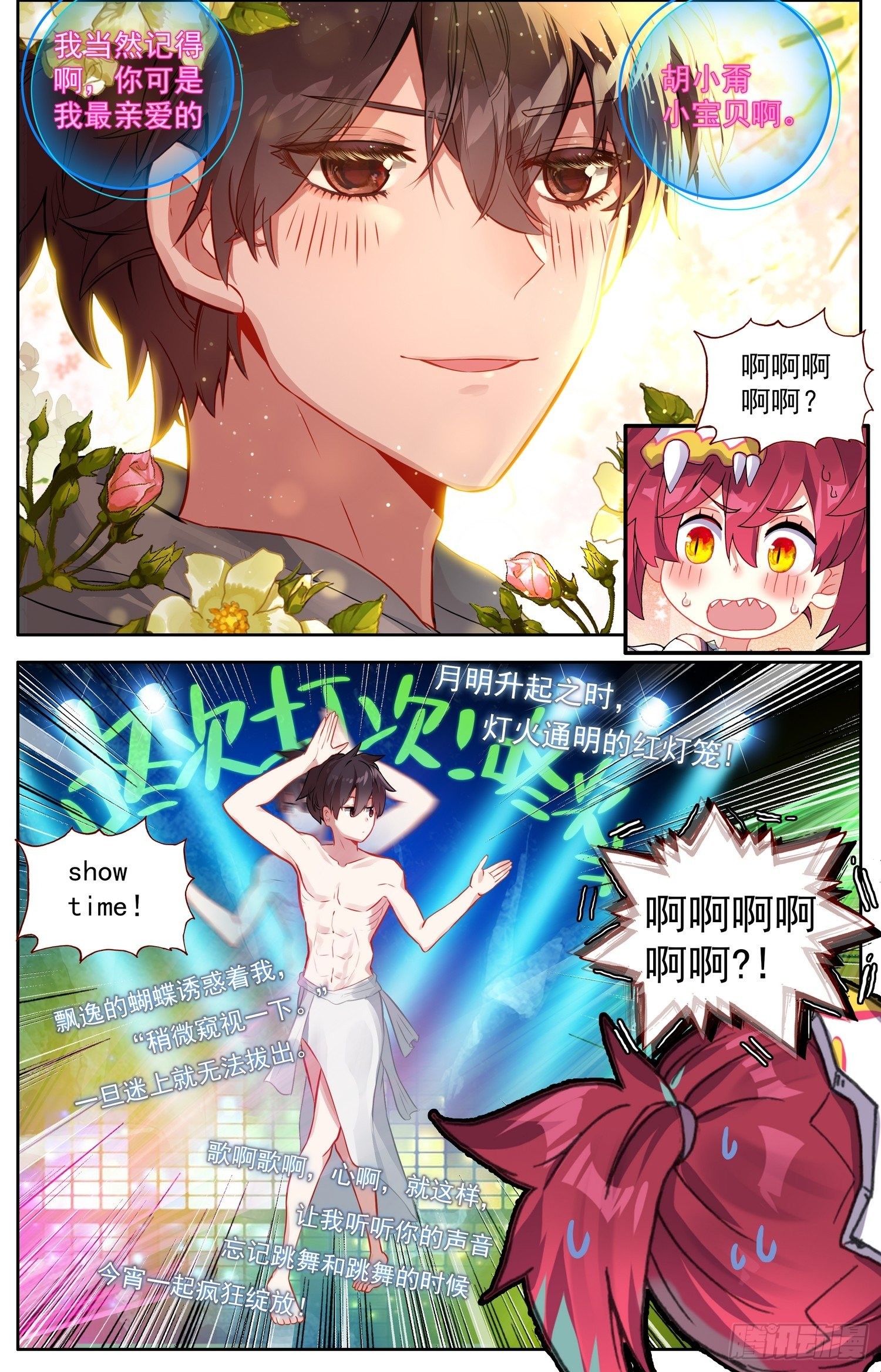 330绝望谷之谜4