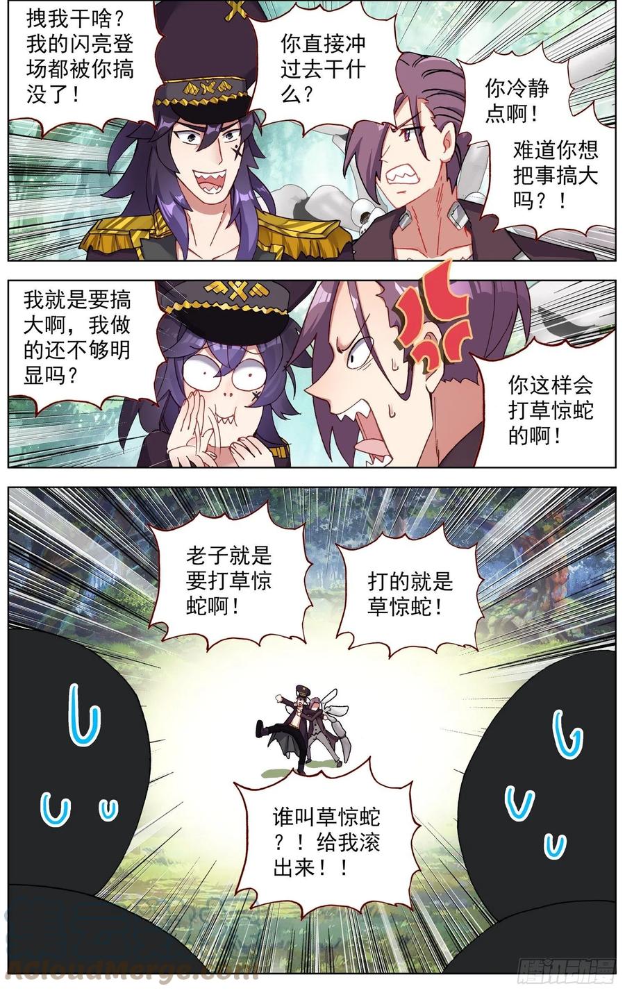 248最强入侵者8
