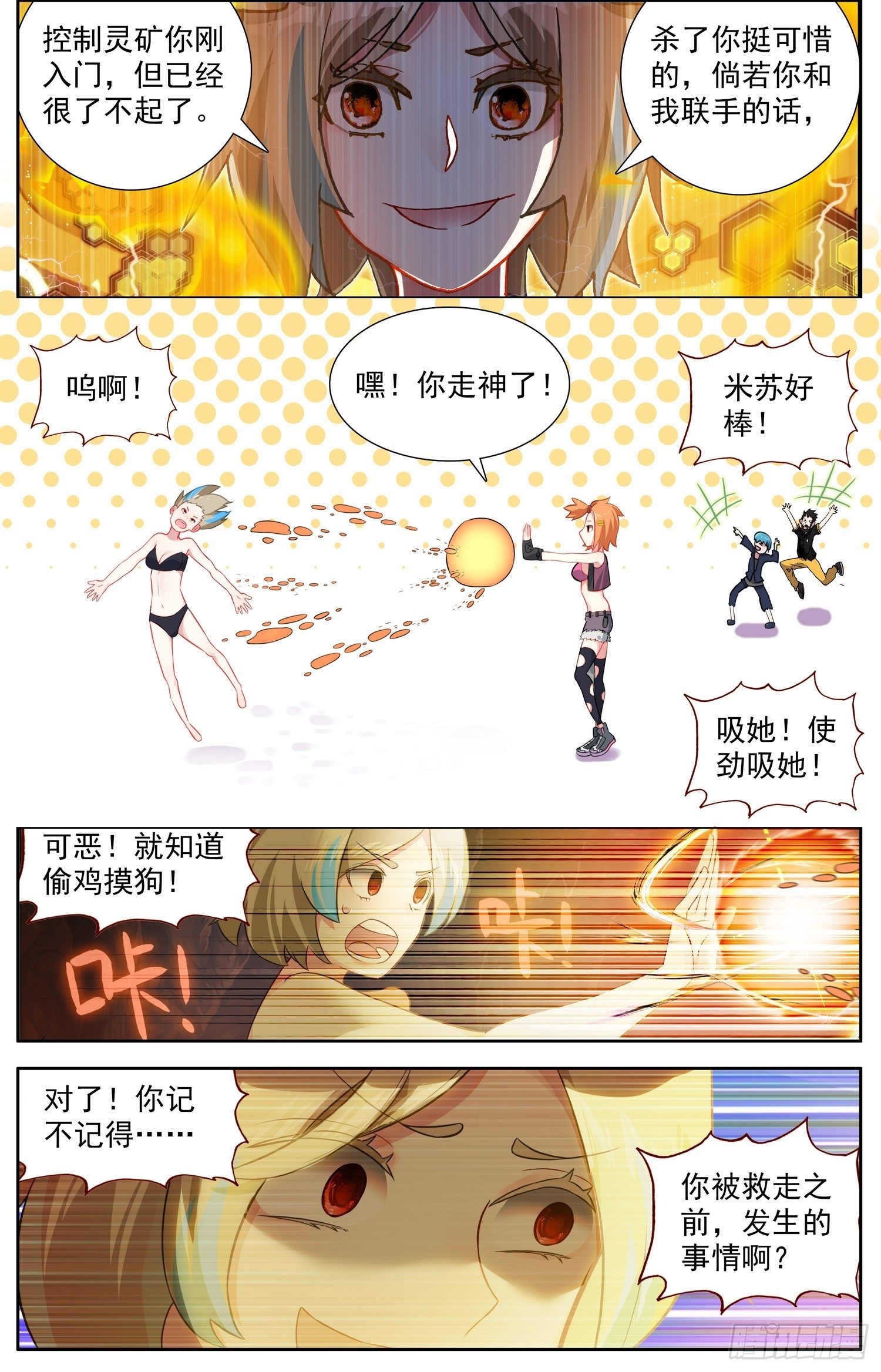 321邪恶的终结3