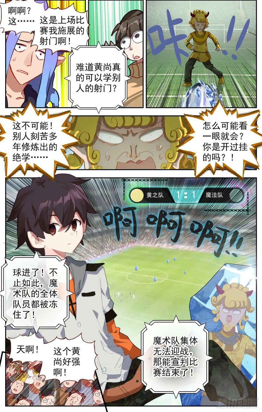 355超级模仿秀9