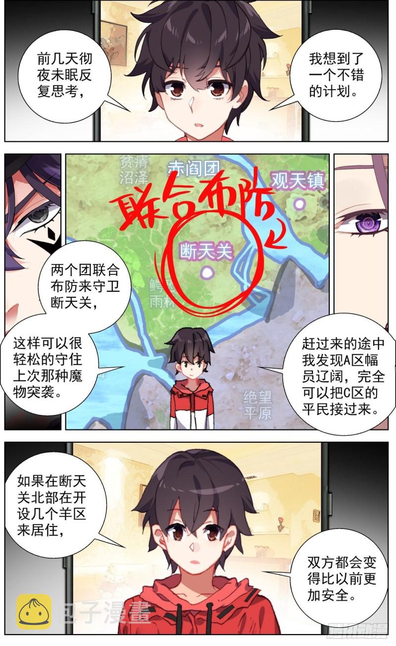 145准备南下3
