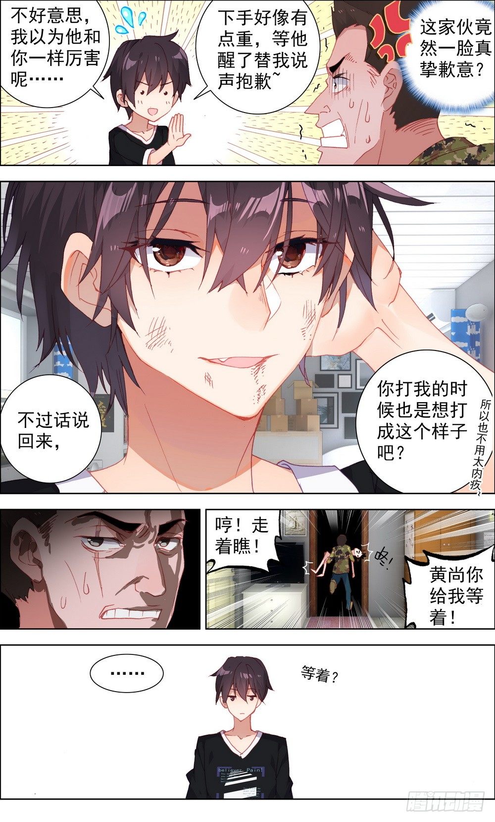 002空手夺白刃11