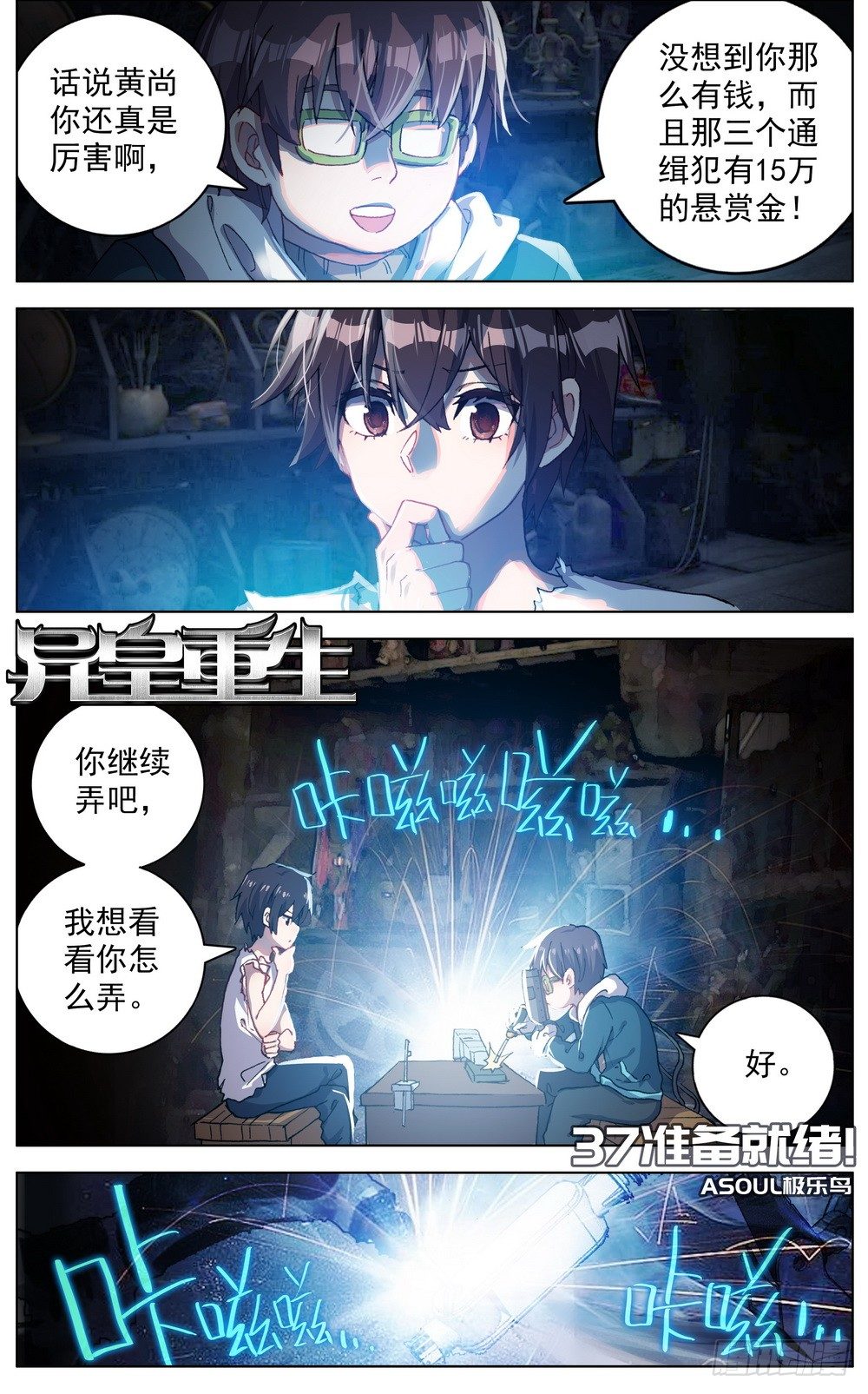 037准备就绪！0