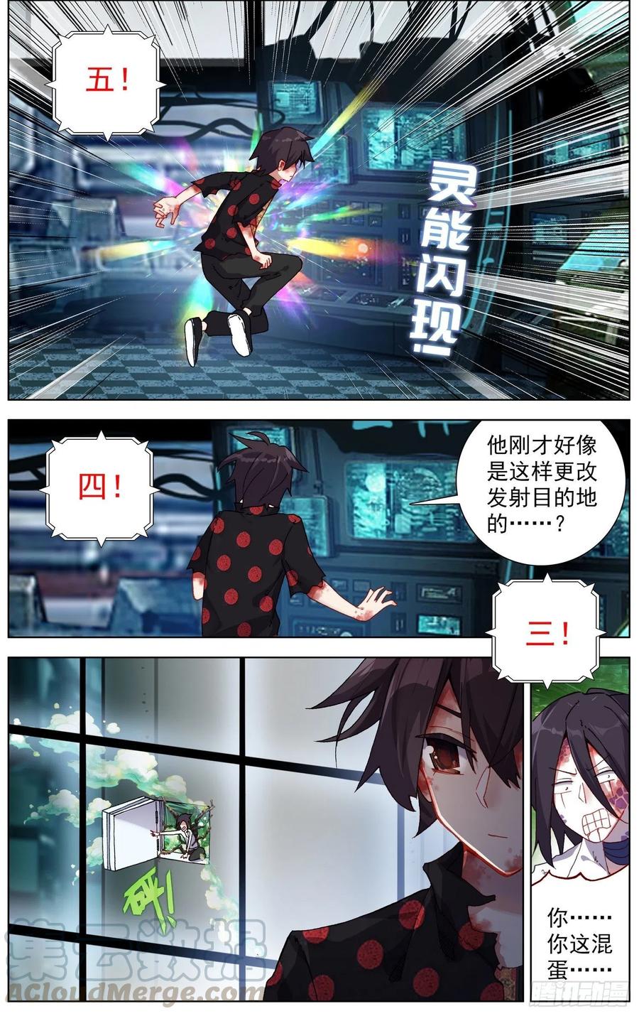 208绝命飞弹10