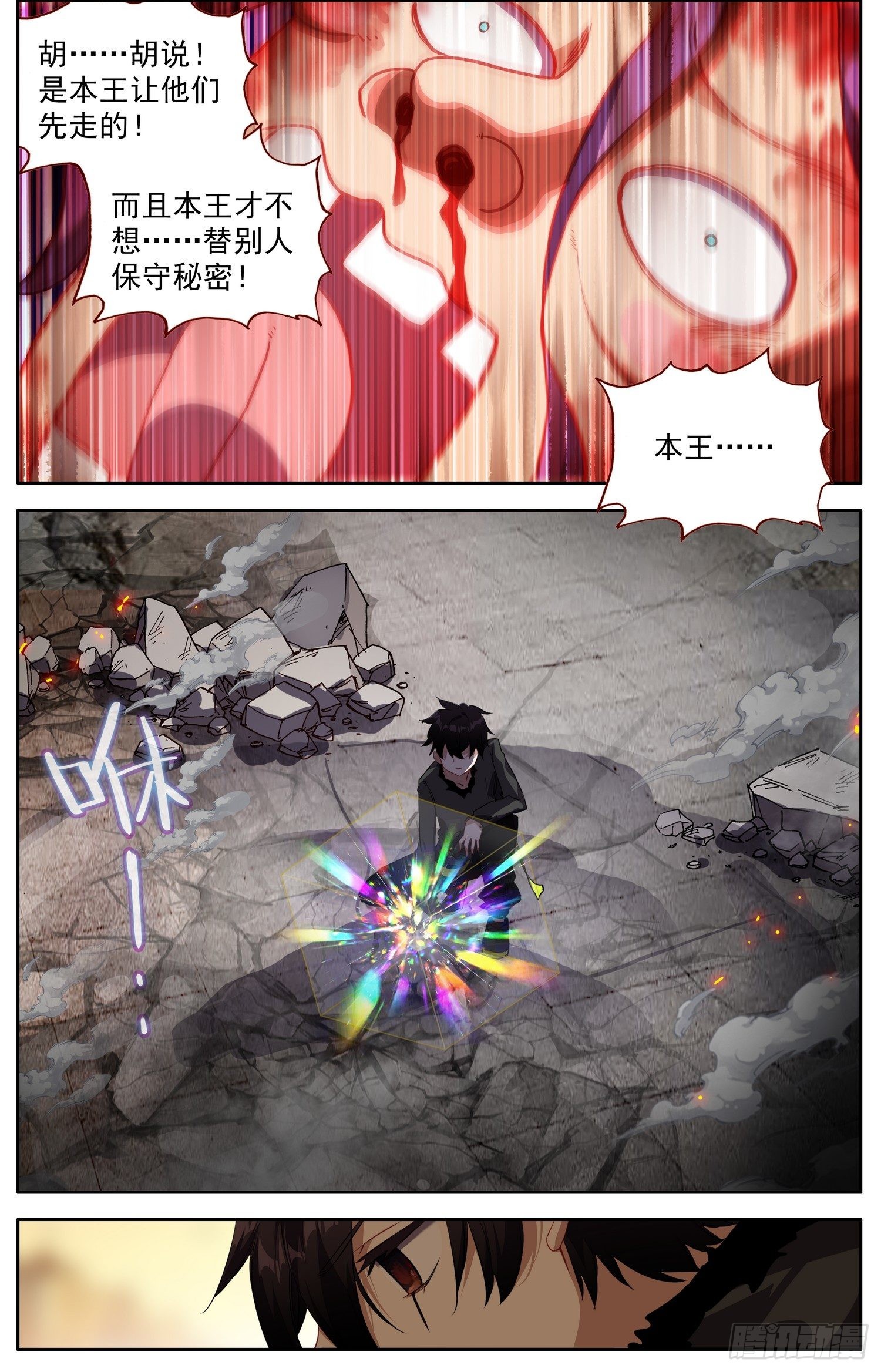 315皇帝的新衣10