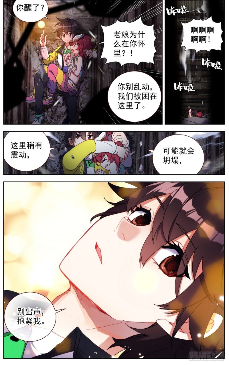 095人生的差距1