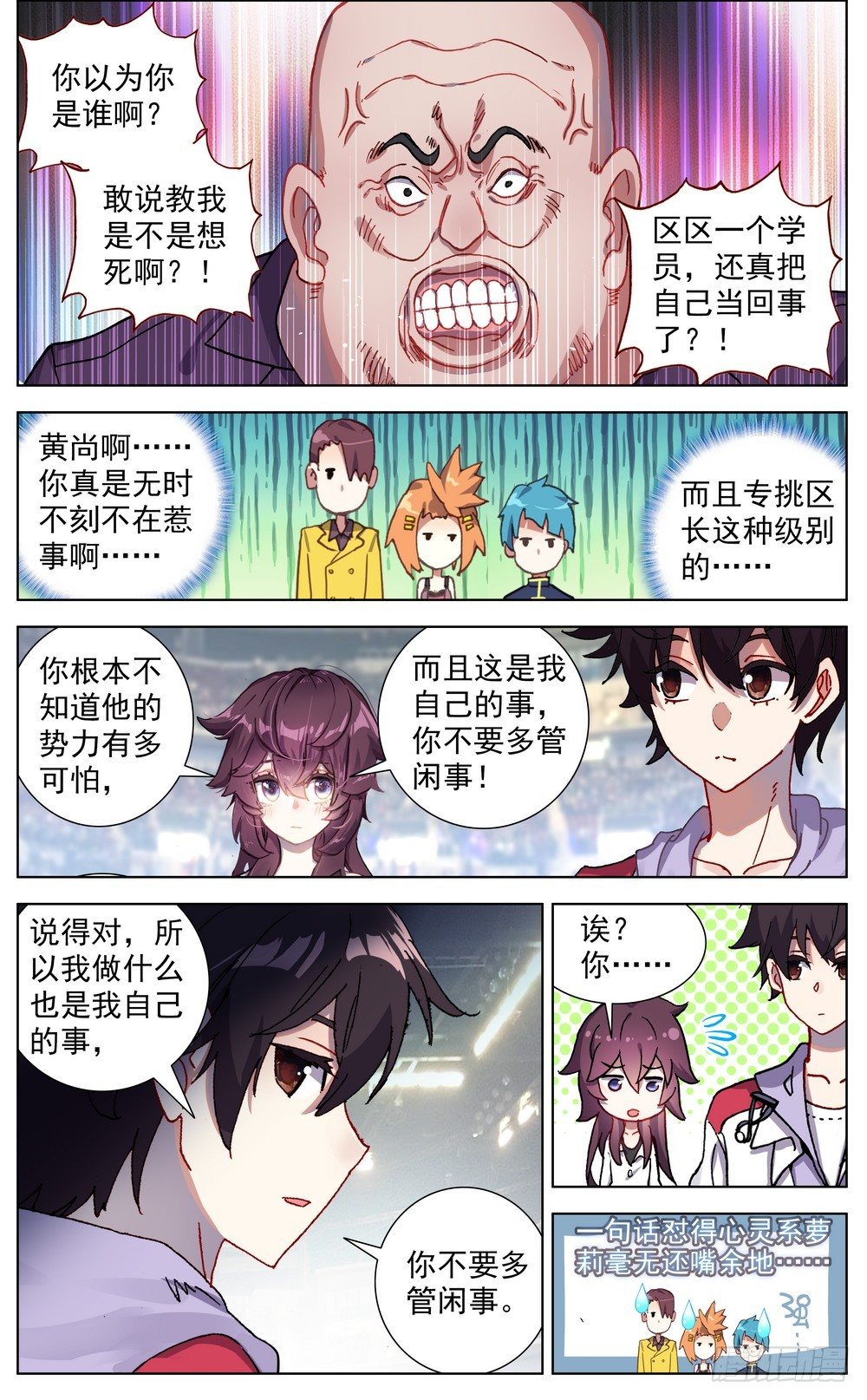 063可以托付的人2