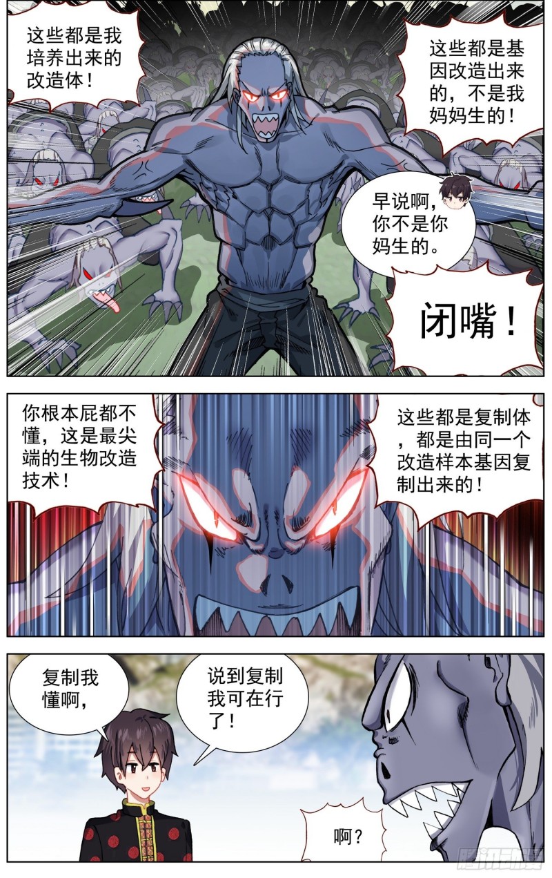 193正面的交锋10