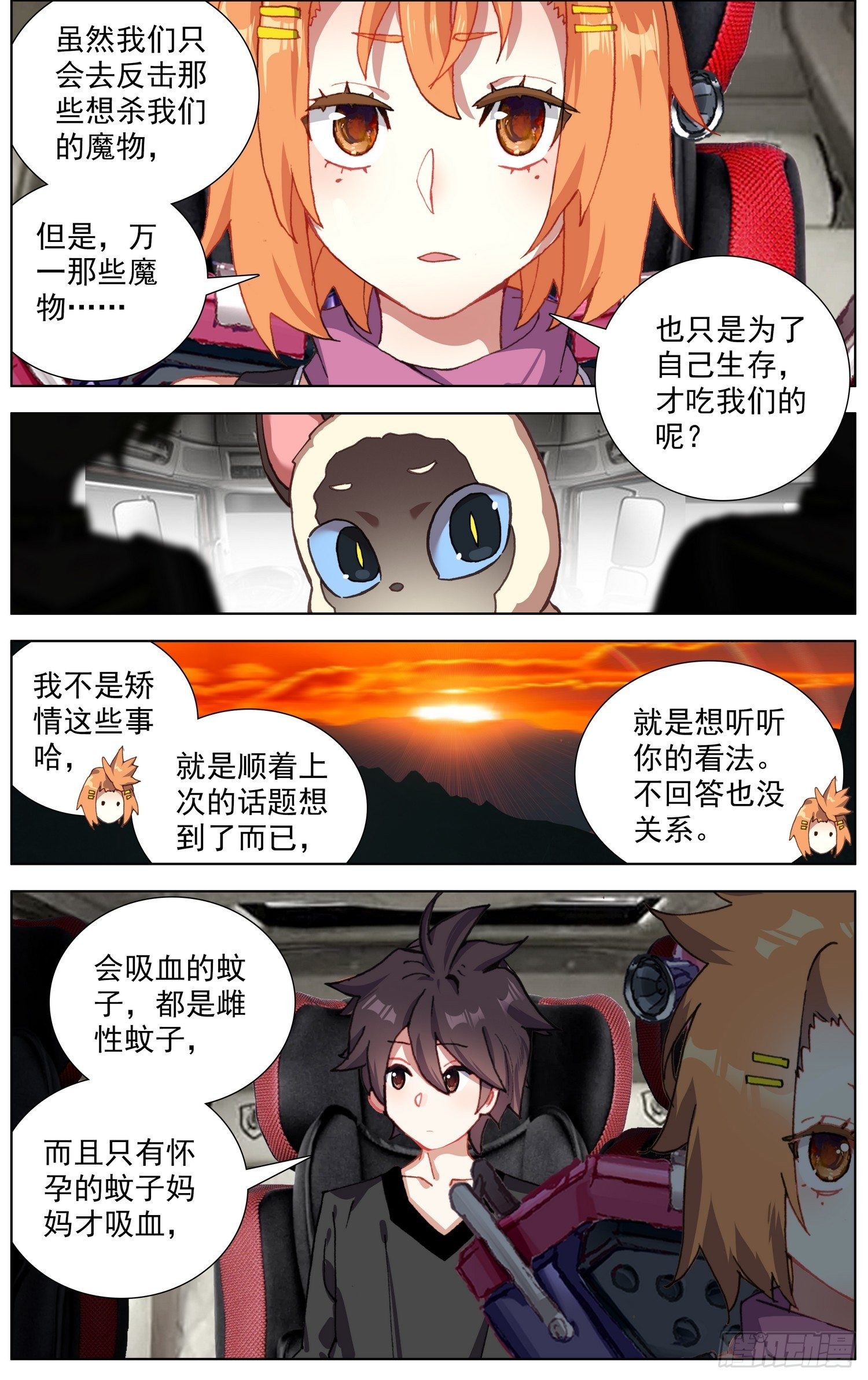 287更高的角度3