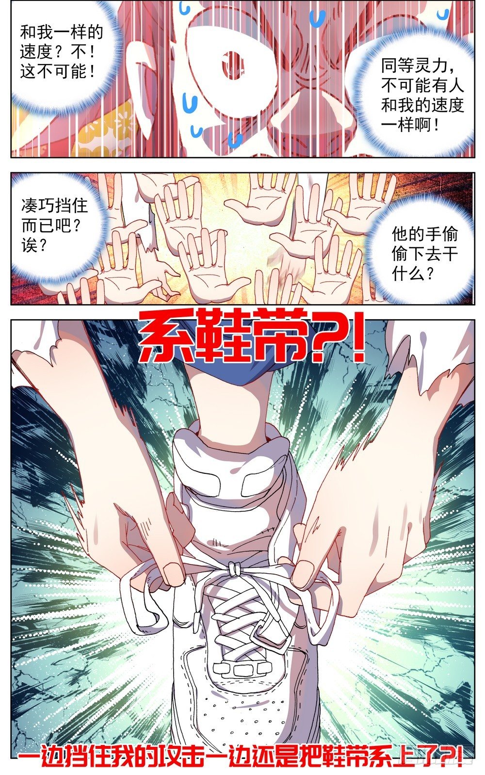 056天才陨落13