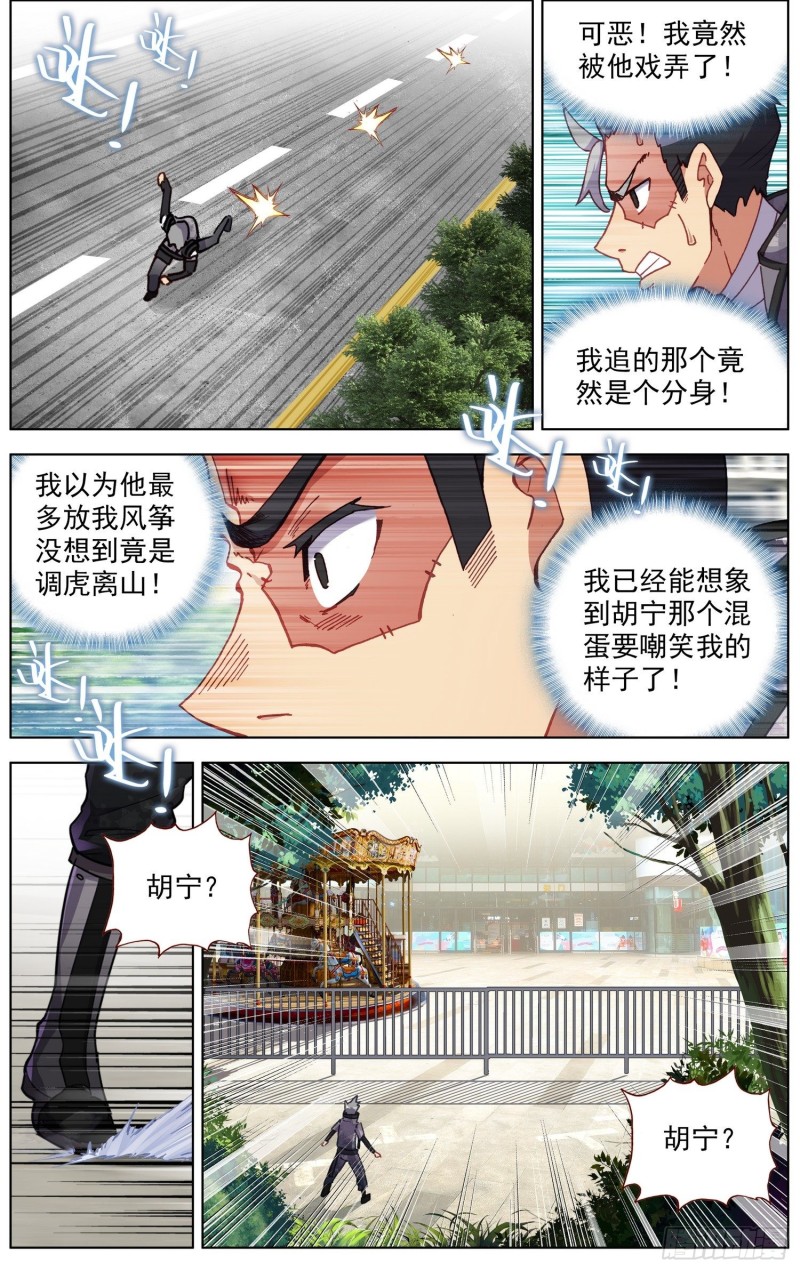 201灵力恢复9