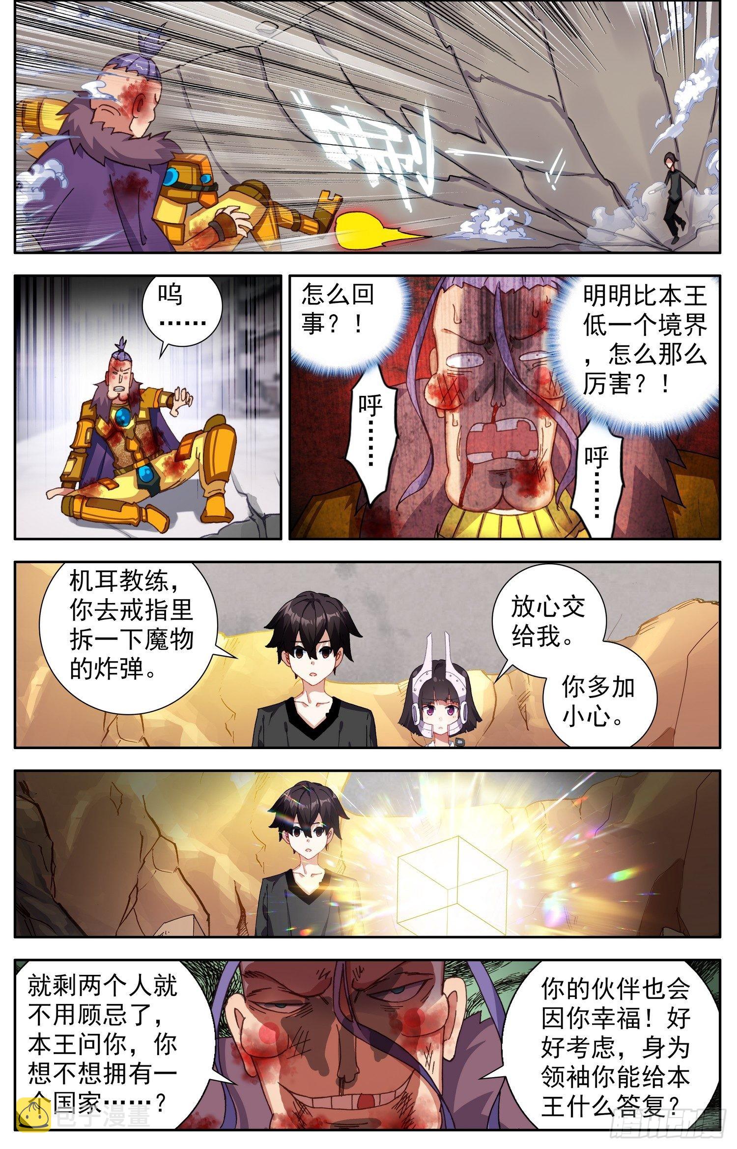 310正面的交锋12