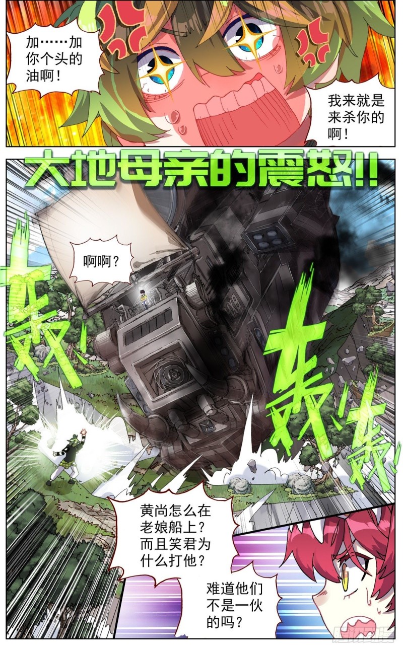 094混乱中遇见你！9