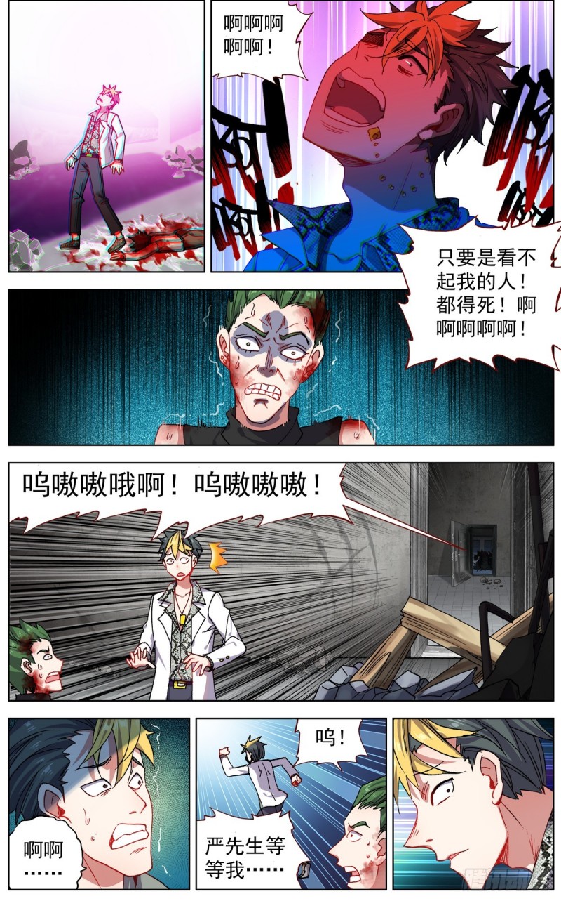 106正面交锋2
