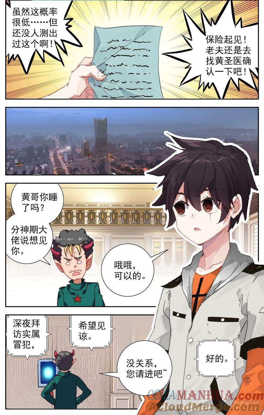 356惊天的身份1
