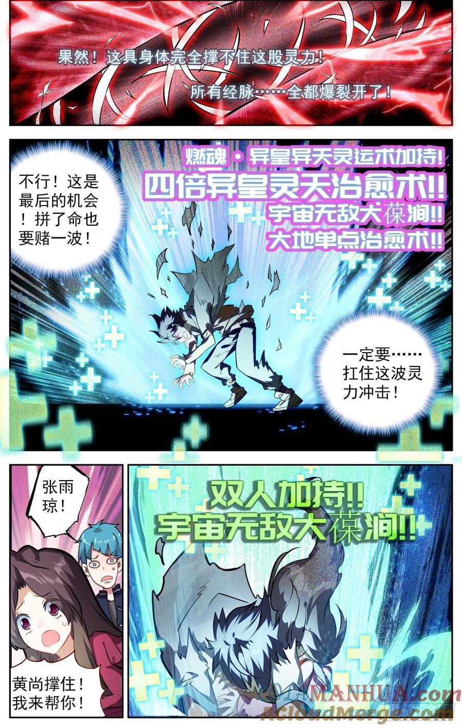 371寡不敌众12
