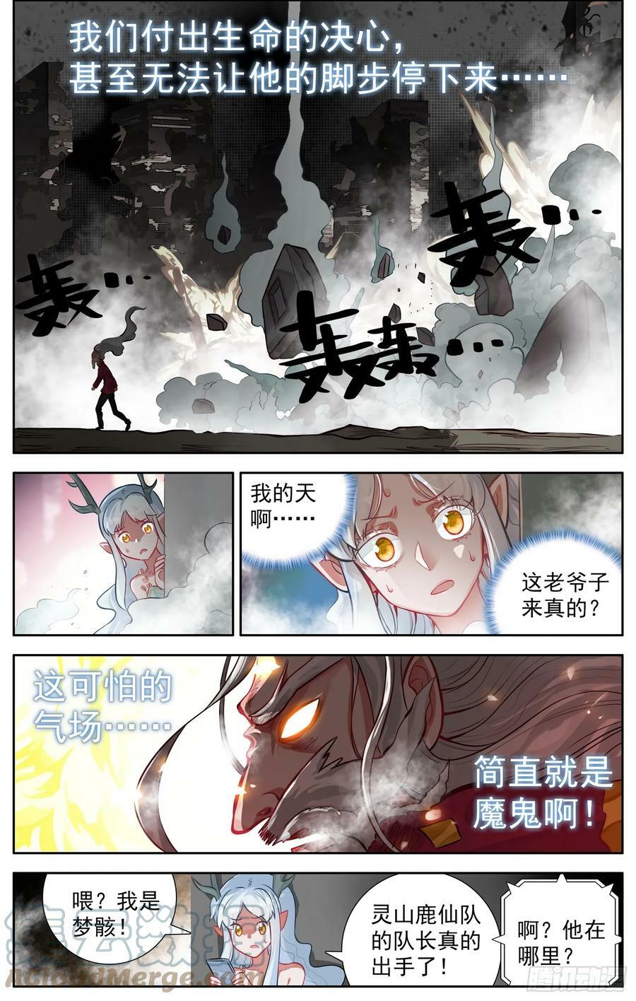 350重大危机6