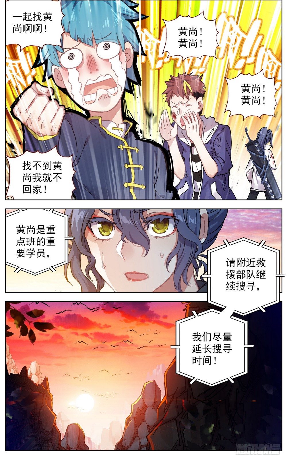 031失踪人口3