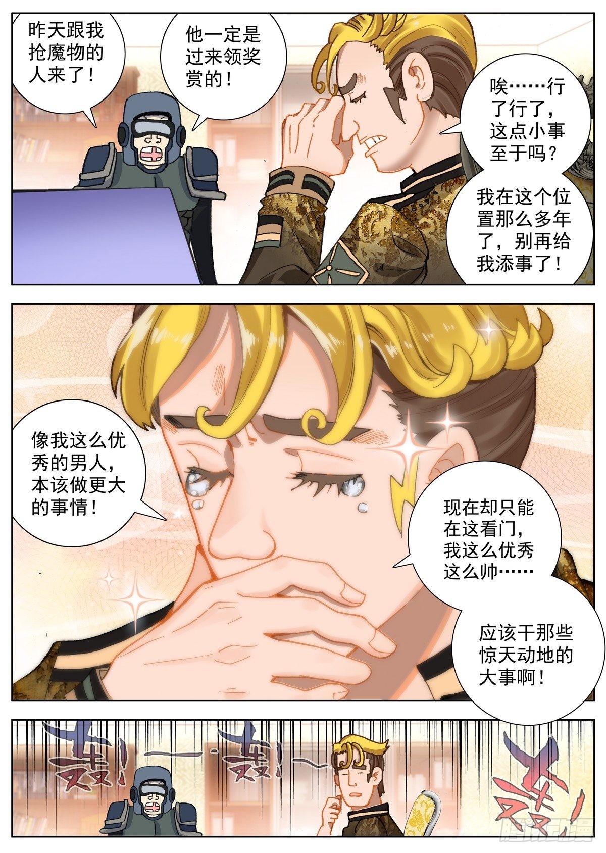 290阿麦利王国12