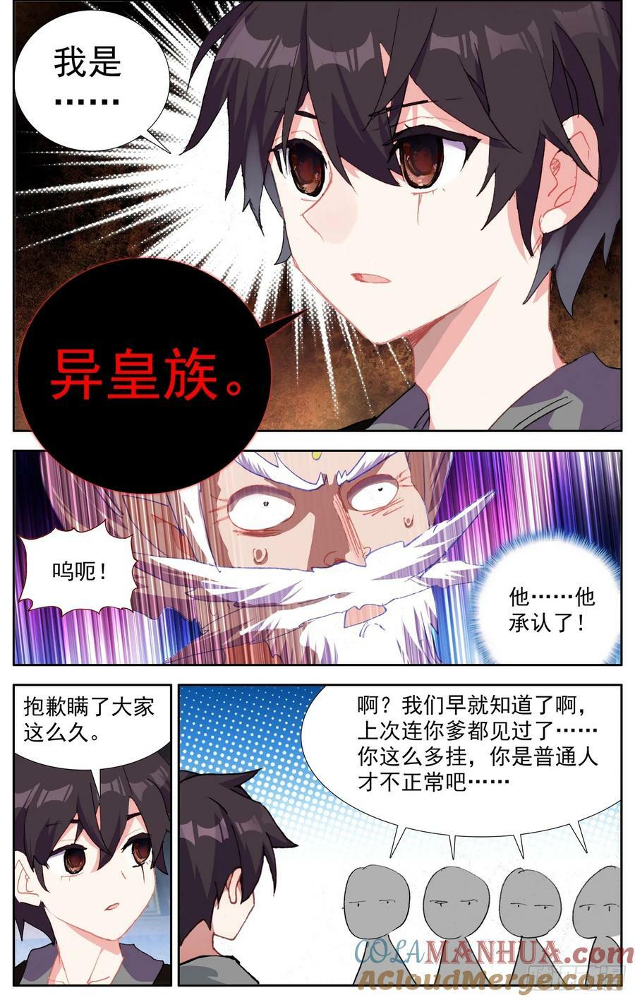 356惊天的身份3