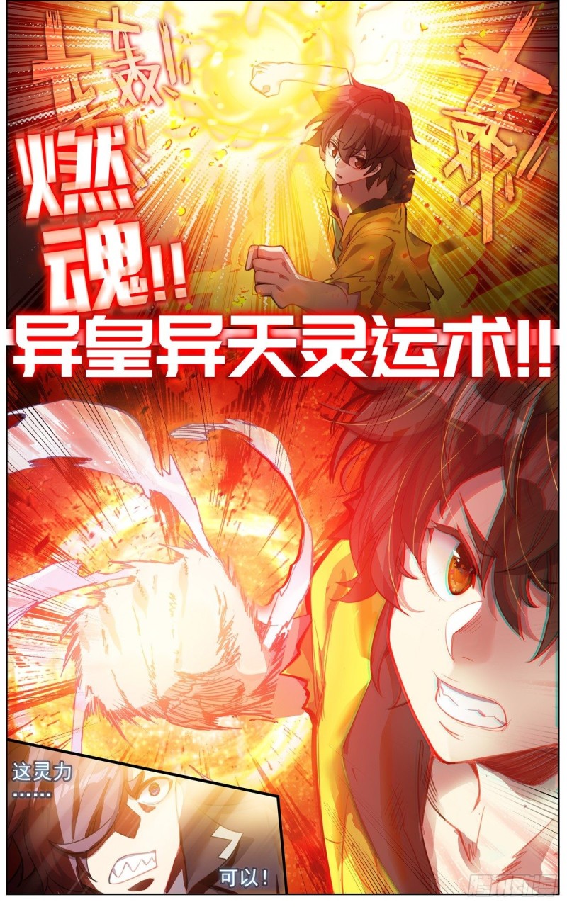 140全力一击13
