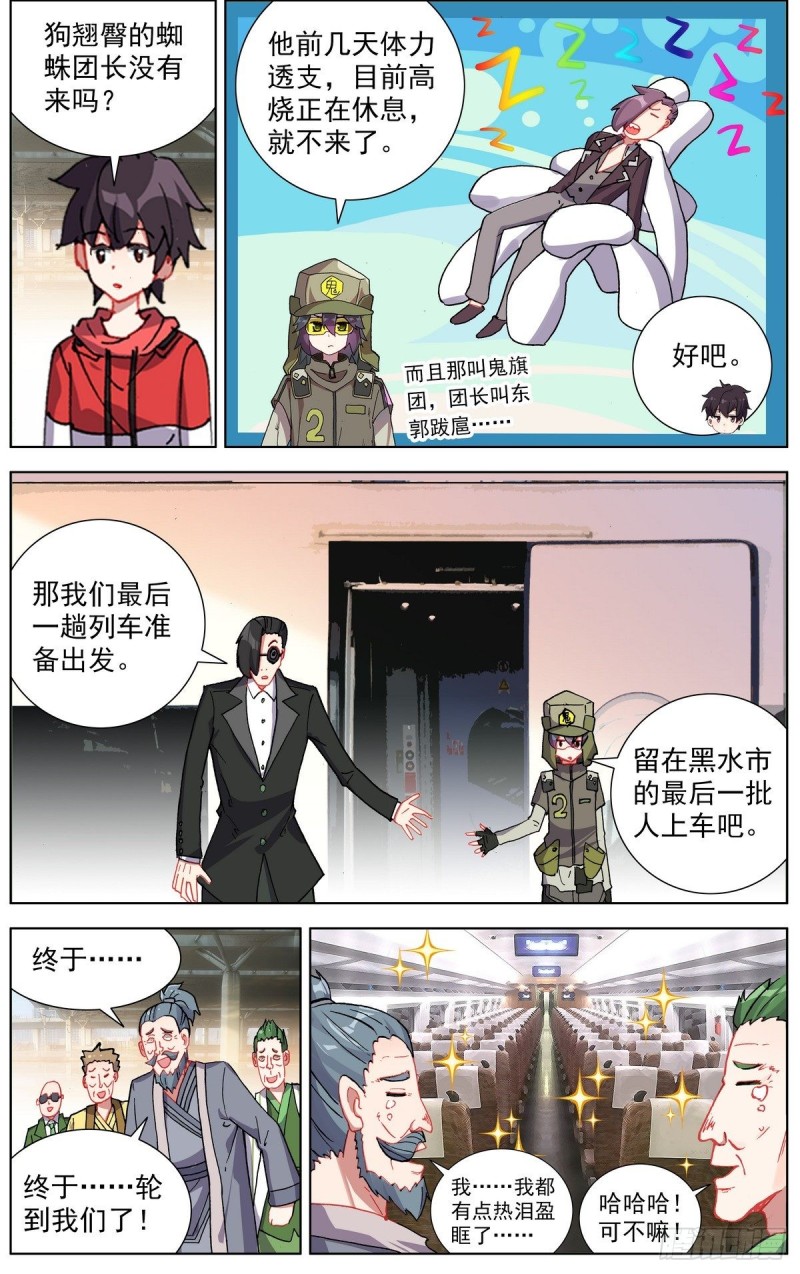 151最后一程10