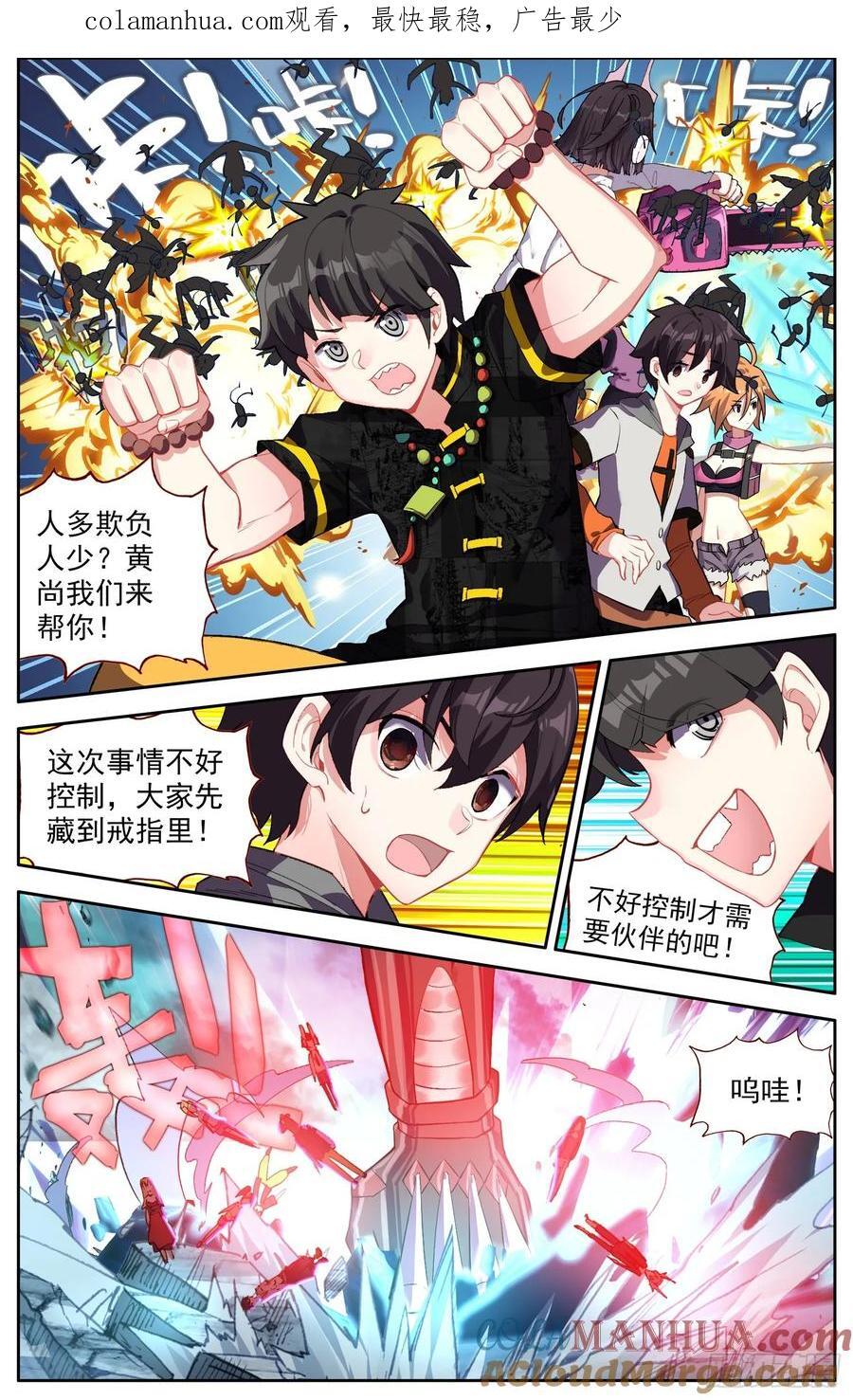 371寡不敌众0