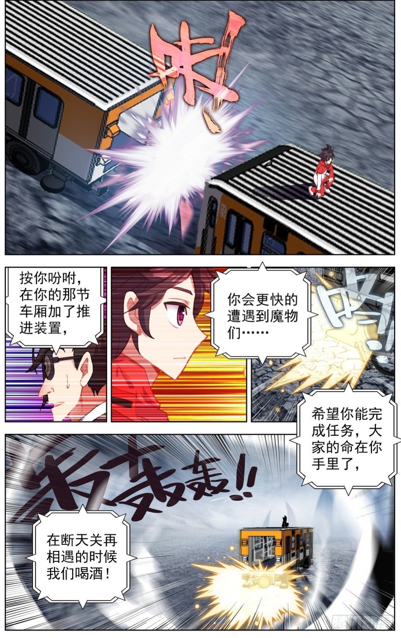 152我不会死9