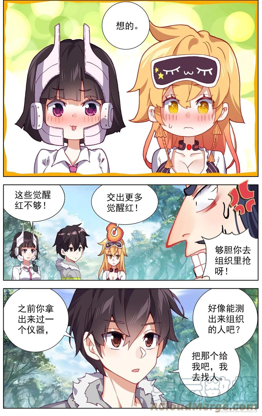 226全员苏醒10