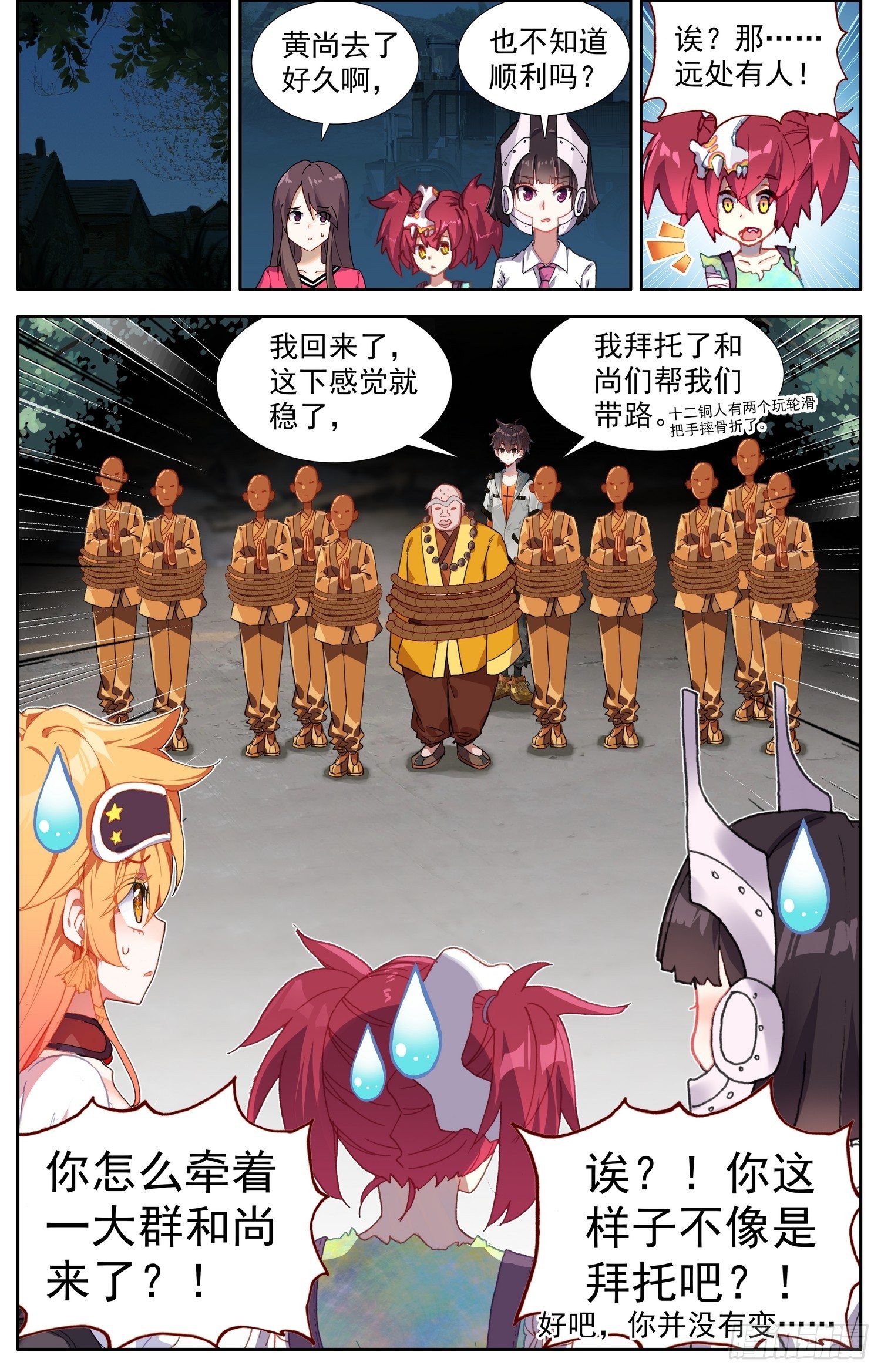 328智慧大师12